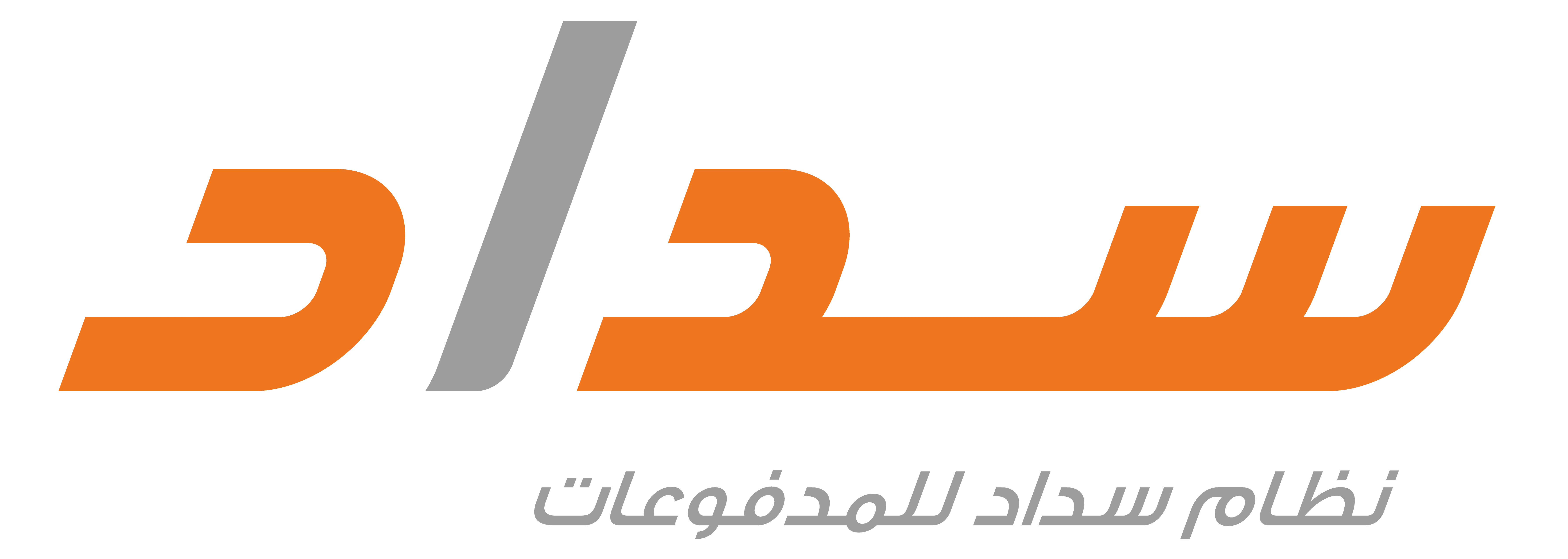 سداد